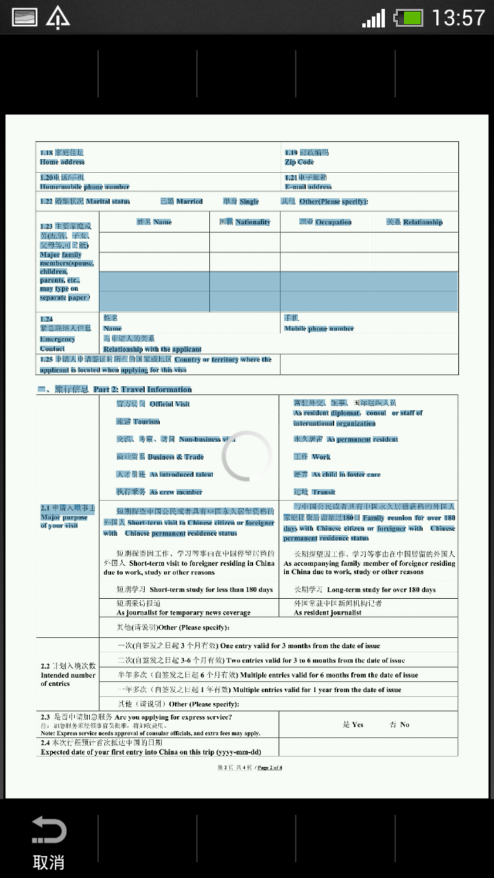 Photo Scanner PDF Trial截图4