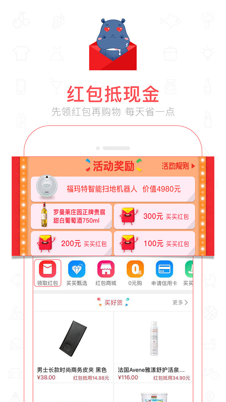 河南买买商城截图2