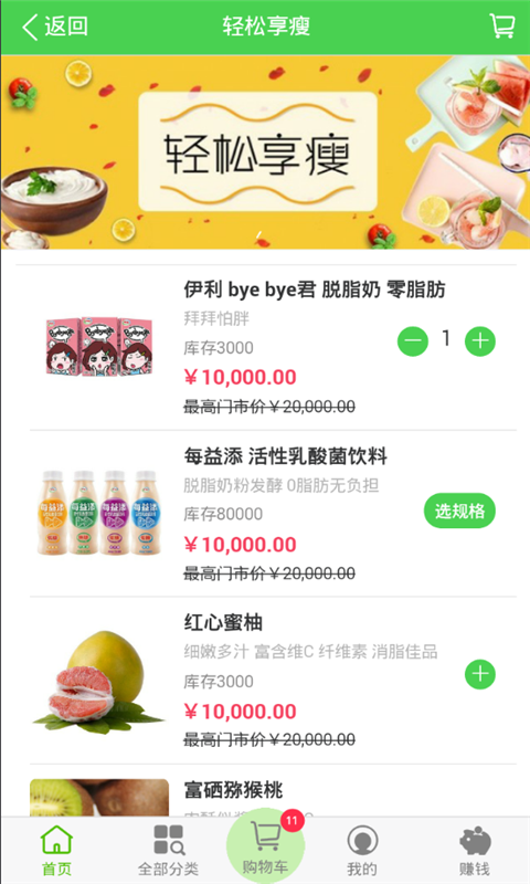 家品鲜生截图4