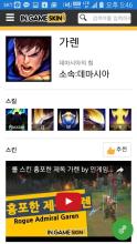 롤 스킨 미리보기 - 인게임스킨(LOL Skin)截图2