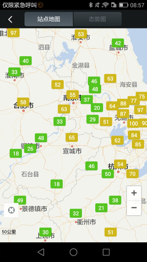 江苏空气质量截图2