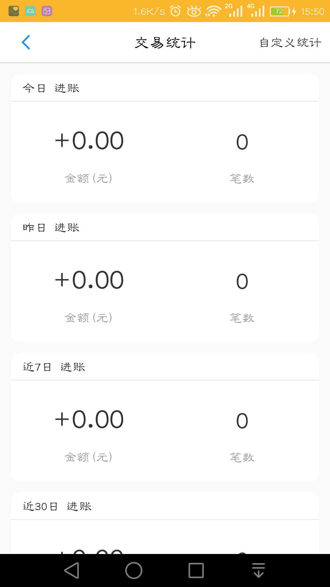 弹指天下商户版截图5