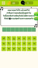 ทายเพลง ใหม่ 2017截图3