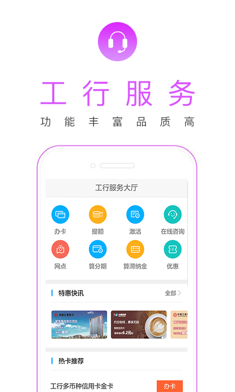 工商银行信用卡管家截图4