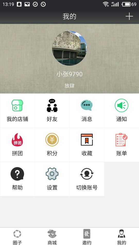 老马茶馆截图5