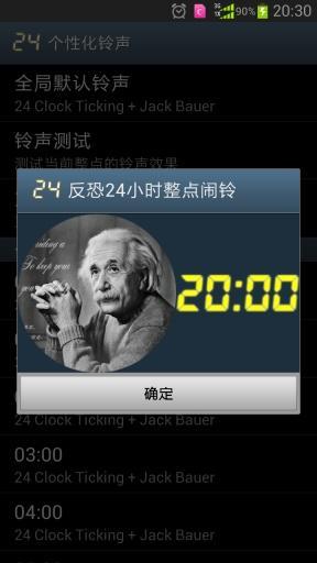 CTU24Alarm截图5