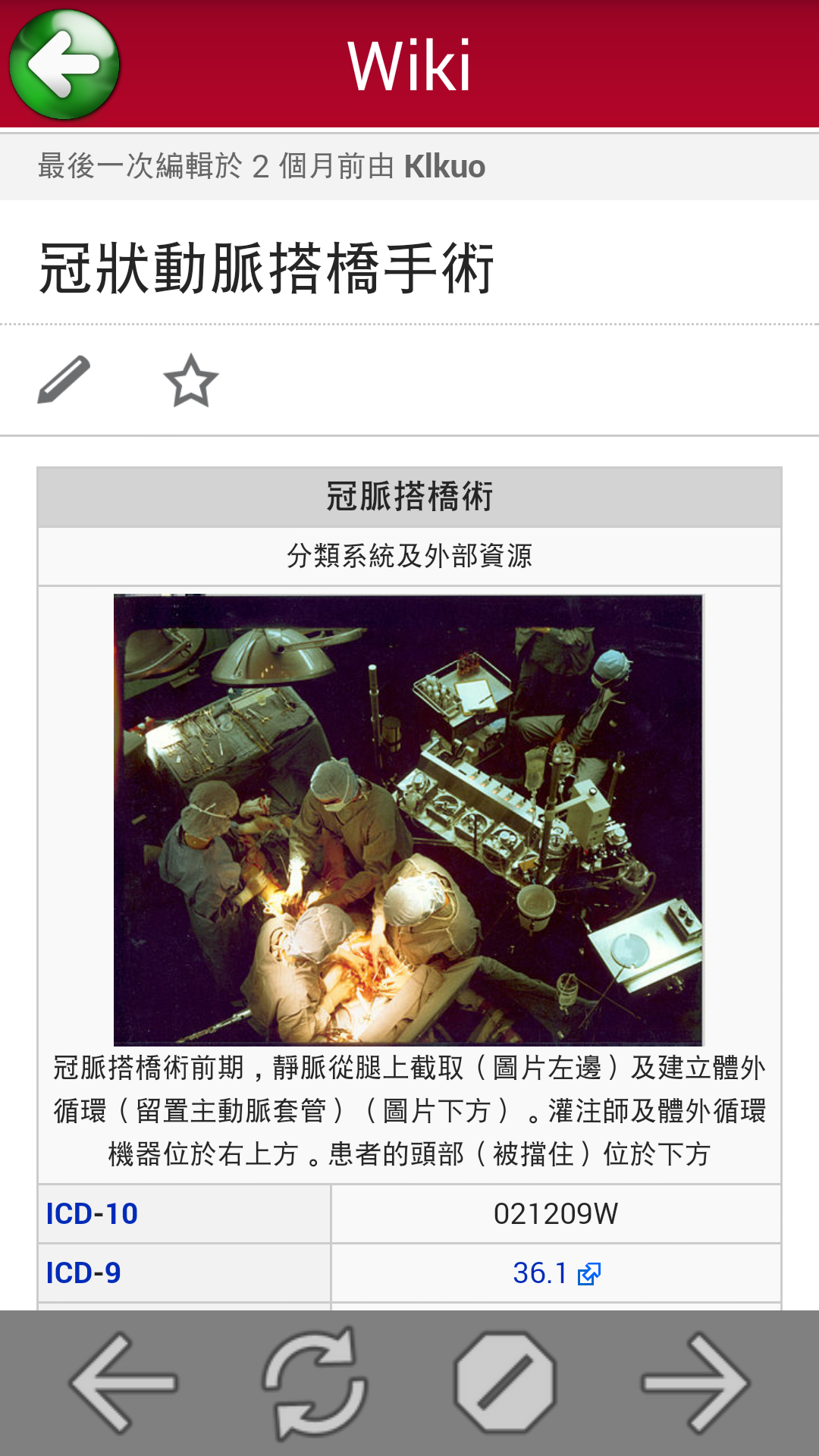 医学缩写截图4