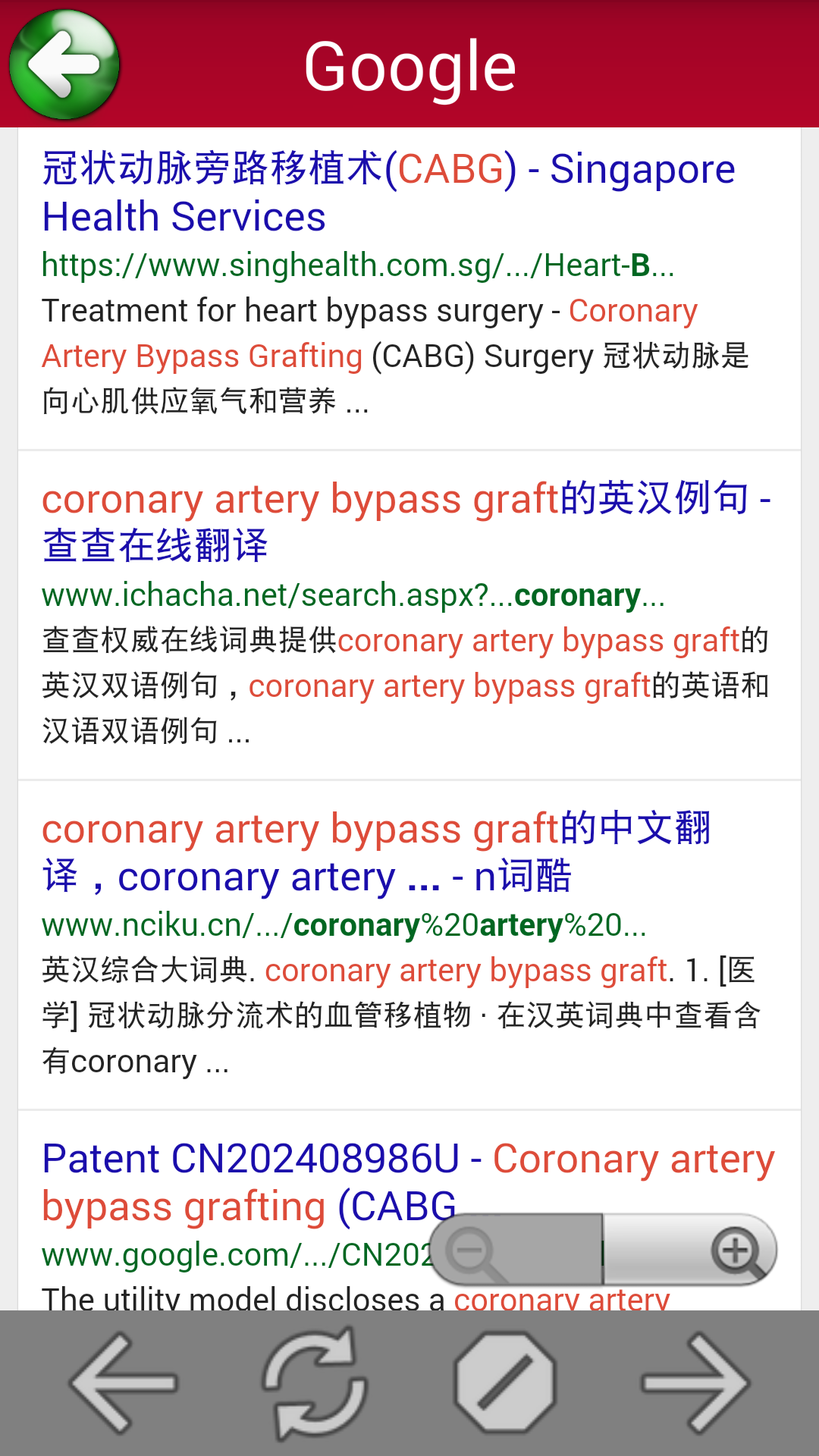 医学缩写截图3