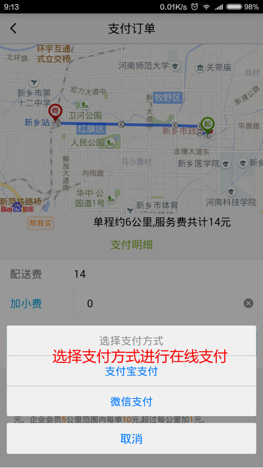 e快跑截图4