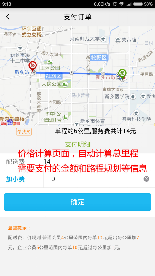 e快跑截图3