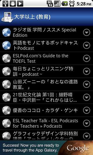 Podcast HD截图6