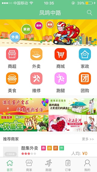 酷集截图1