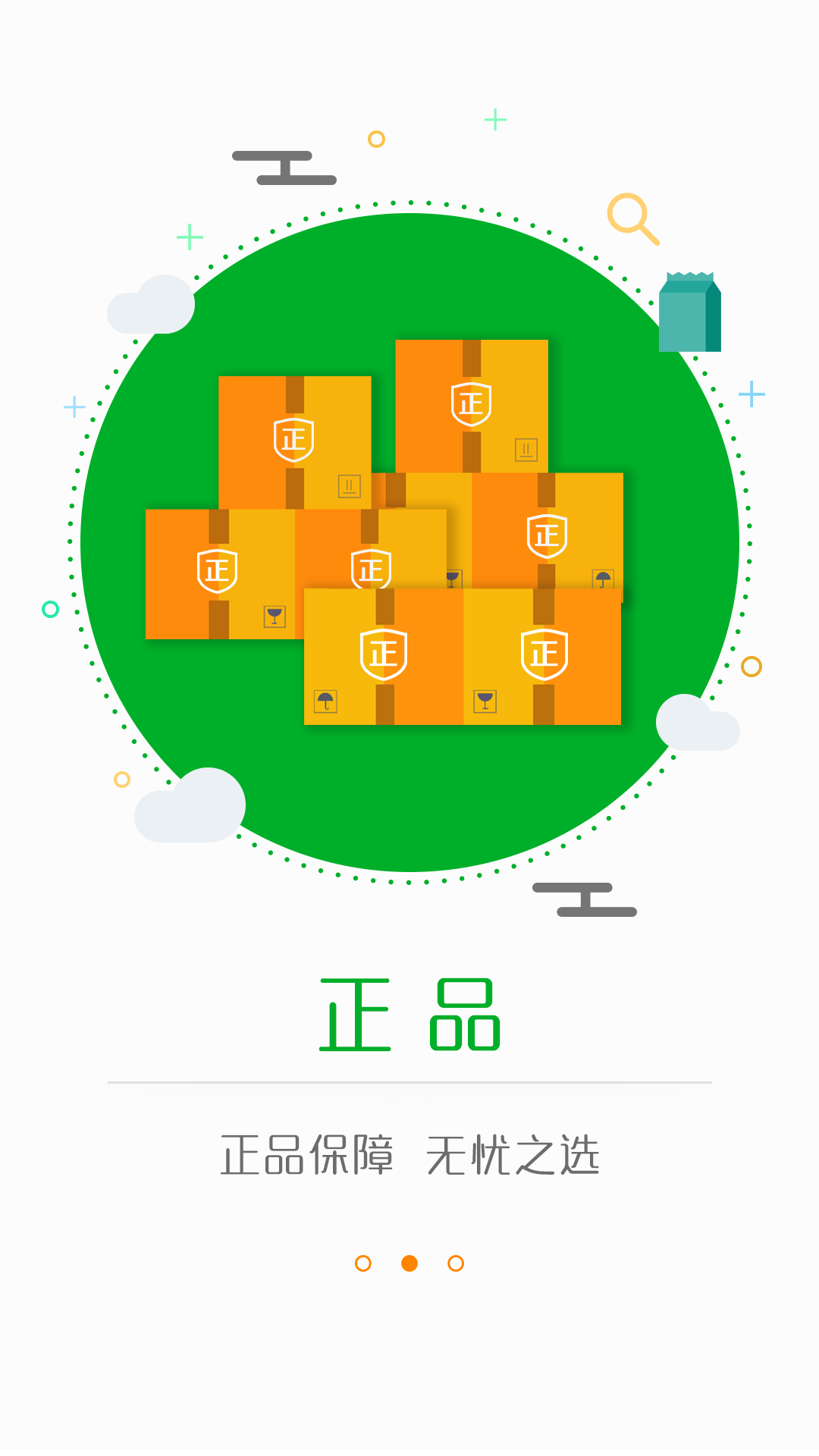 进货吧截图1