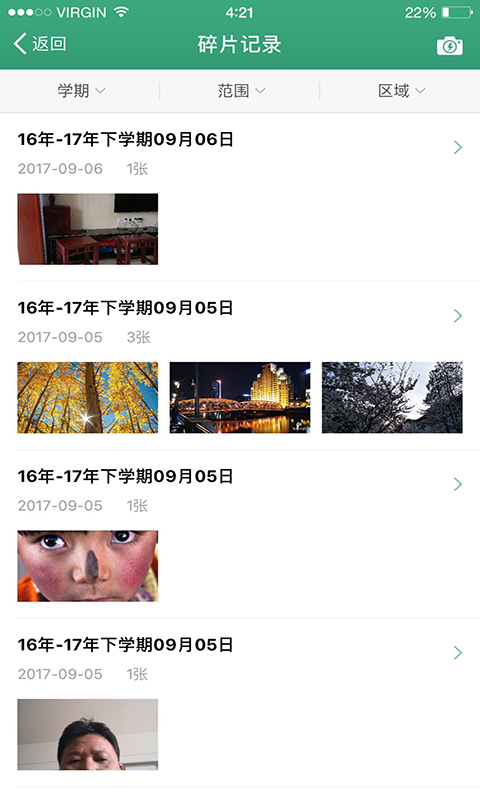 安徽幼儿园截图2