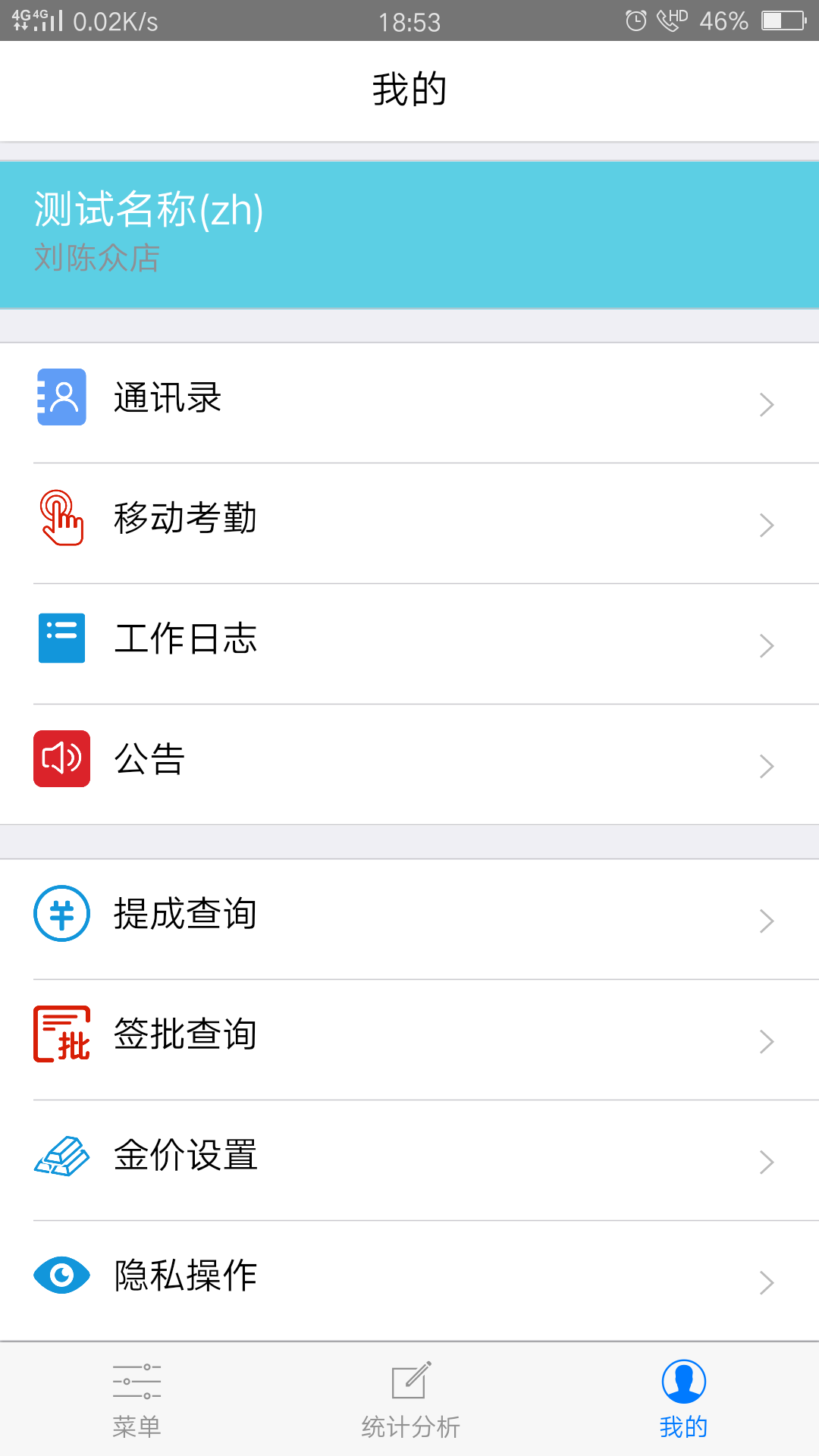 金店无忧截图1