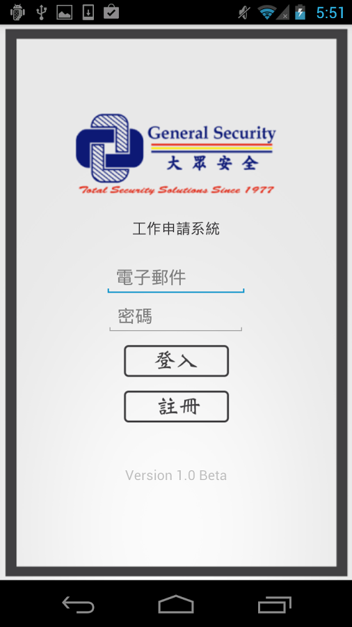 General Security 大眾安全截图2