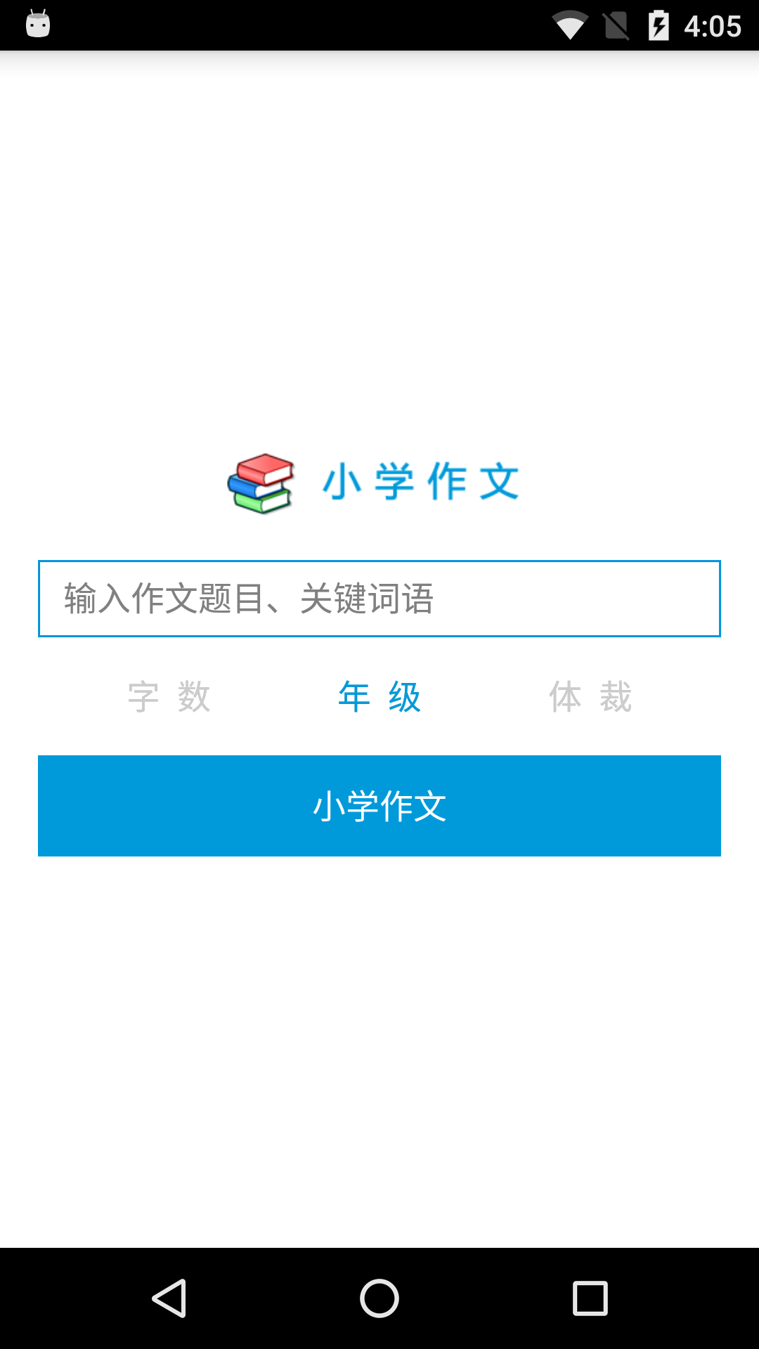 小学拍档截图5