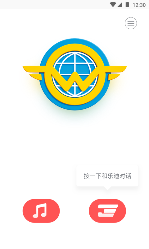 乐迪早教互动截图1