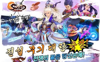 Sword 이름 없는 전설截图4