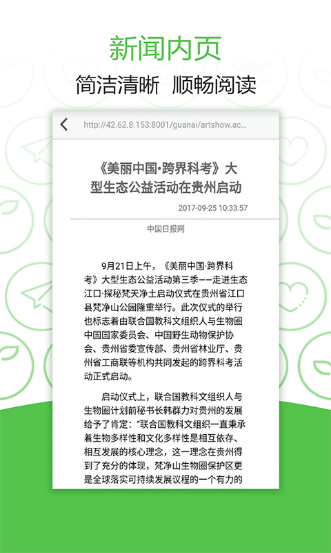 关爱成长截图3