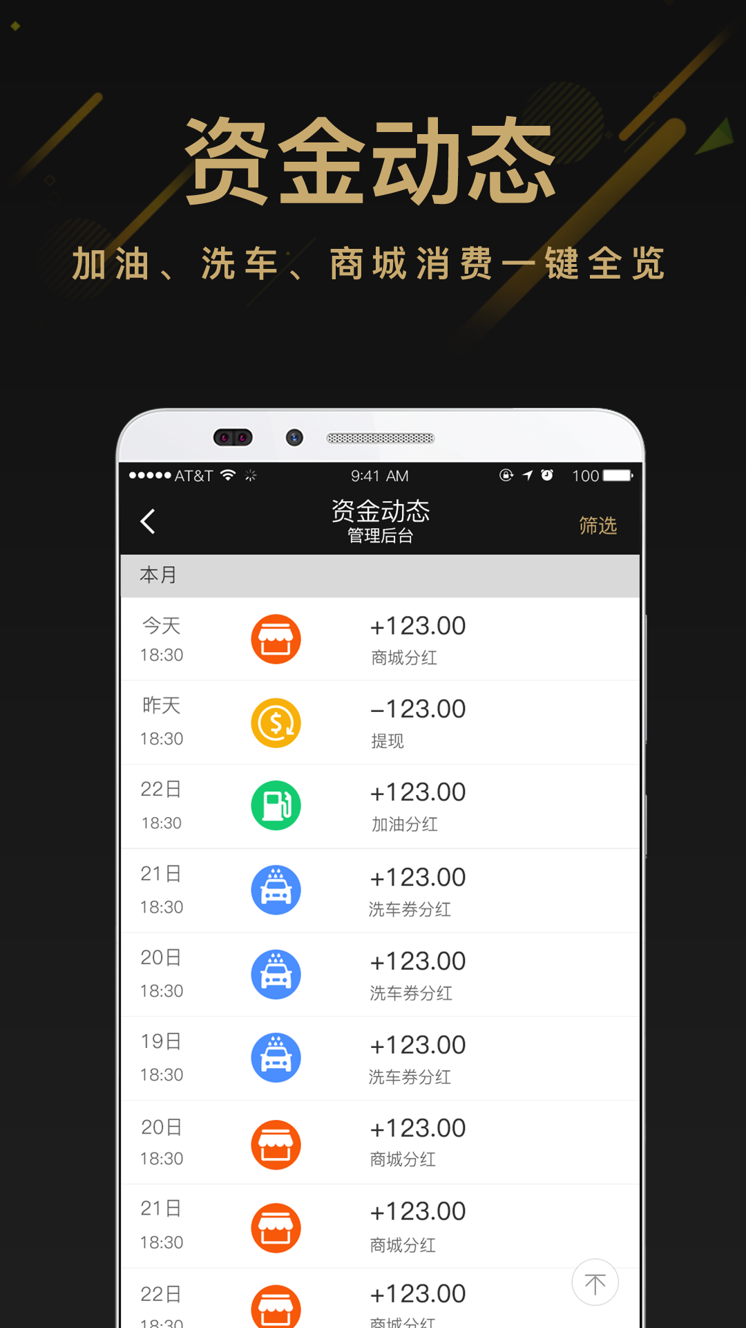 车小喜商户版截图3