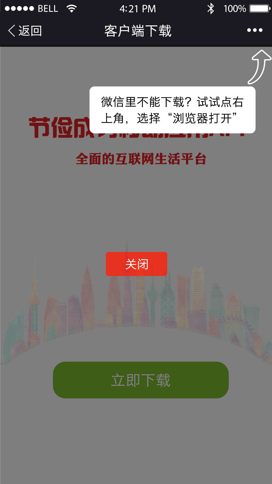 简到一键呼截图3