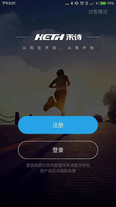 瘦乐截图2