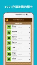 Word Genius - Mind Exercise Game截图1