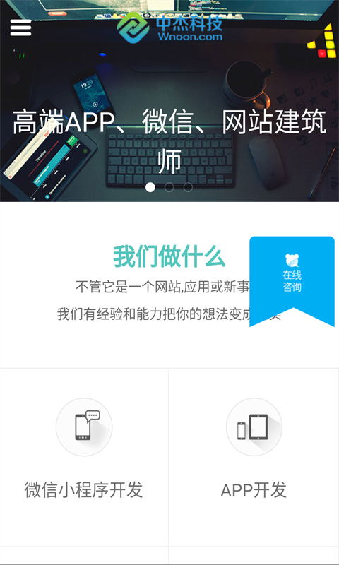 APP开发定制截图2