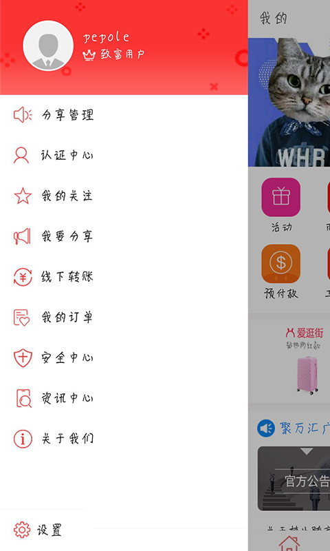 聚万汇商城截图1