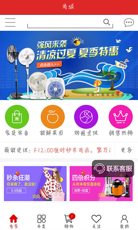 聚万汇商城截图5