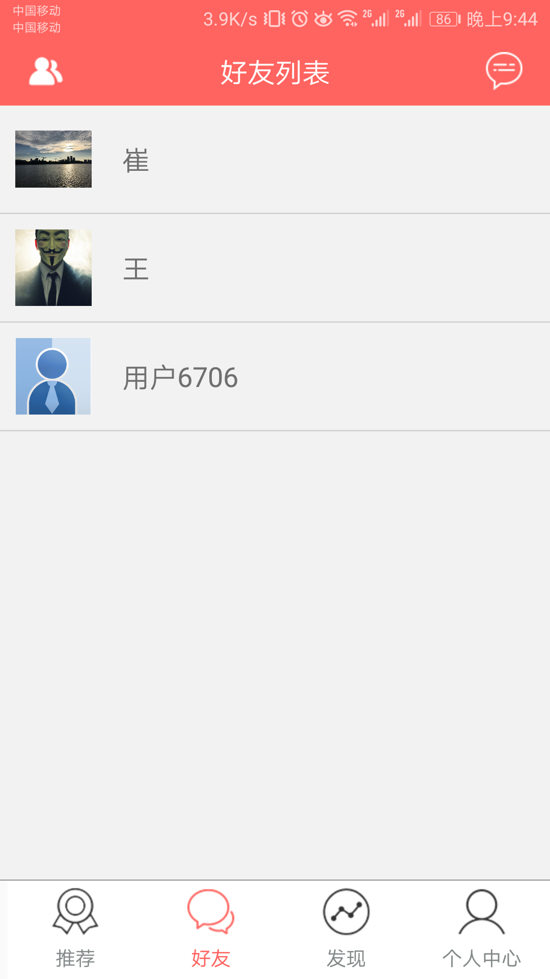 股市人生截图3