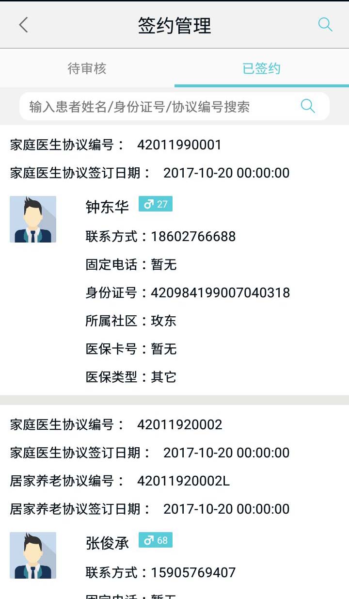 健康汉阳截图2
