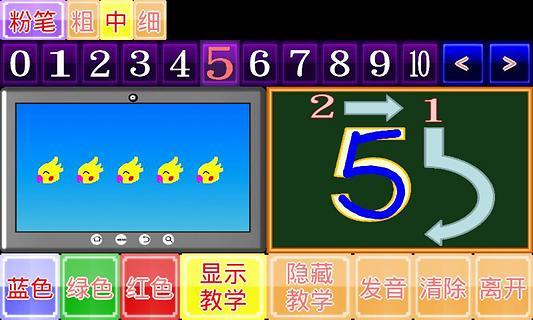 123数数小学堂截图4