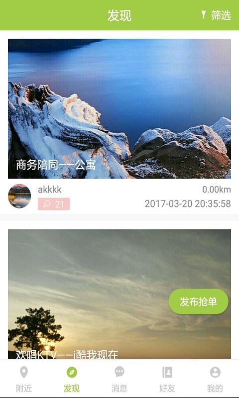 爱要乐截图1