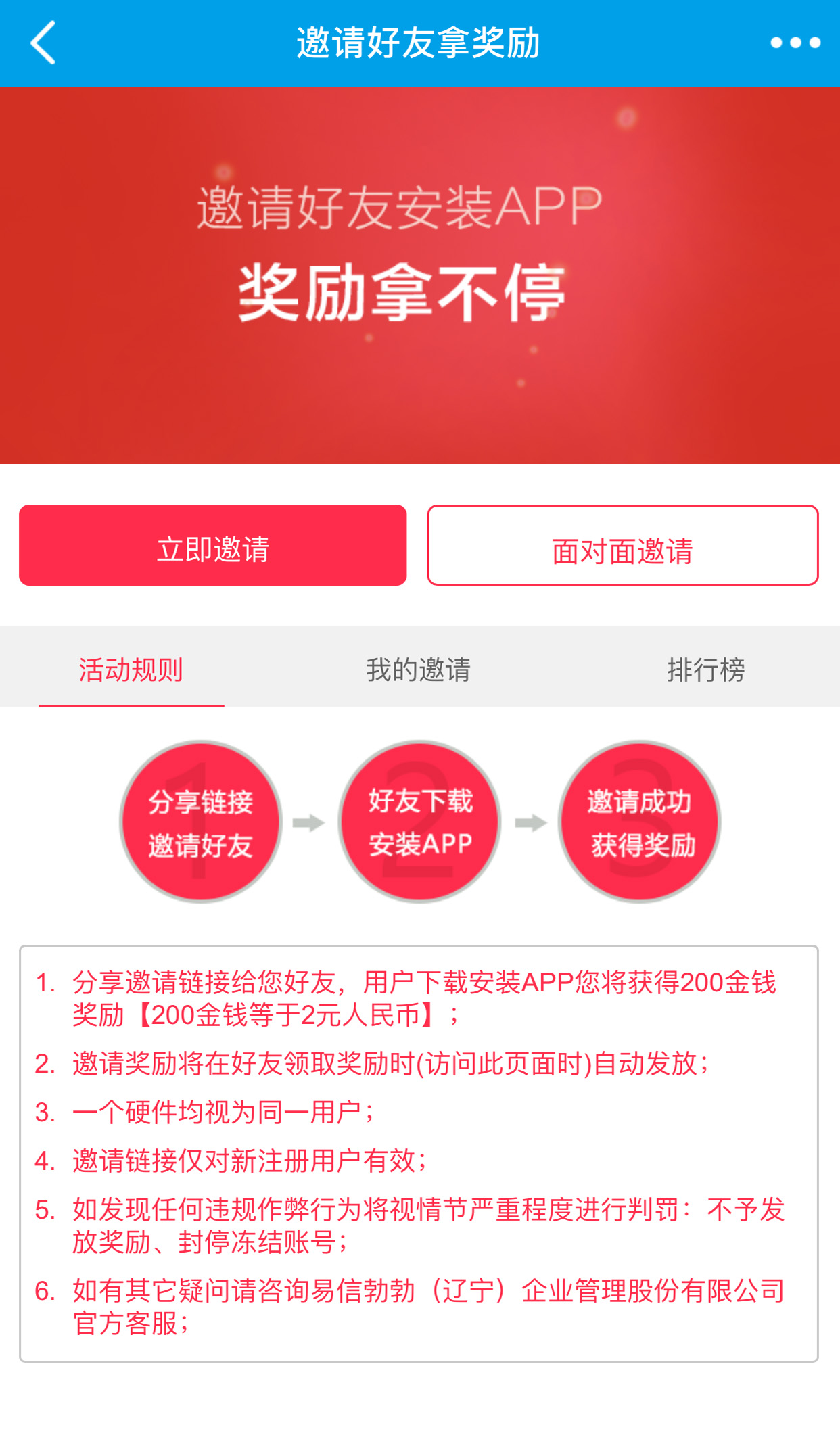 支付曝光台截图4