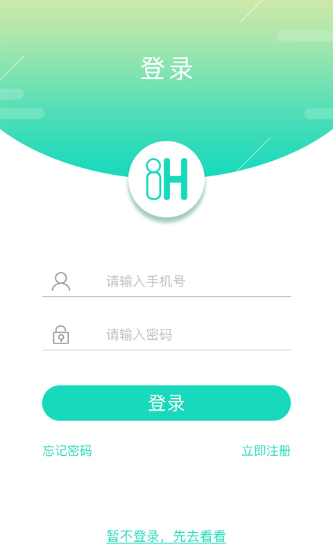 8H工间操截图2