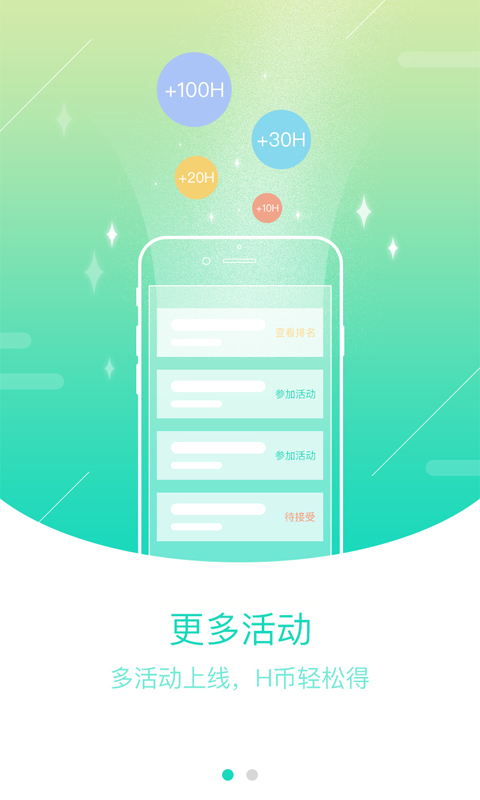 8H工间操截图3