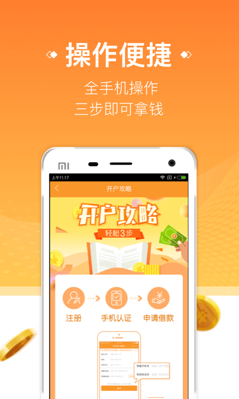 萌小贷截图5