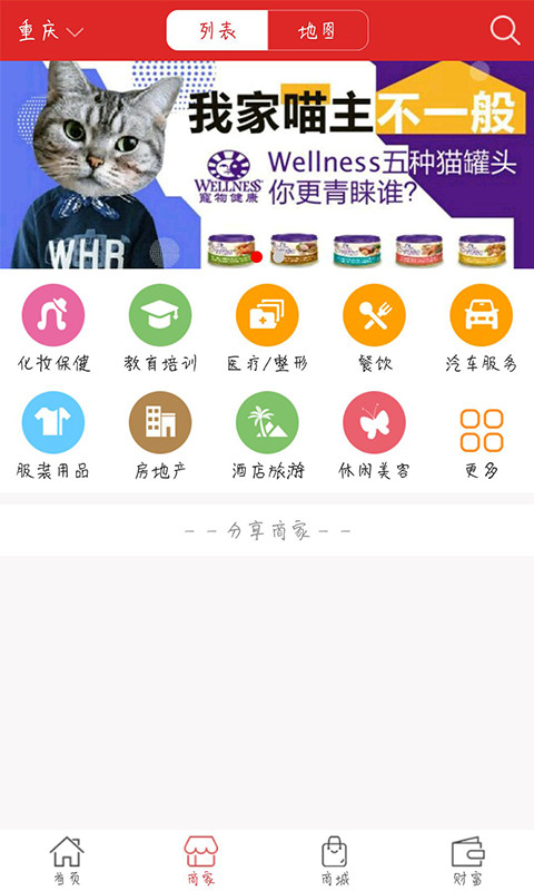 聚万汇商城截图3