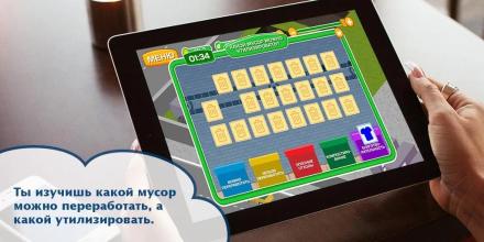 ЖЭКА 4. Обучающая игра ЖКХ截图4