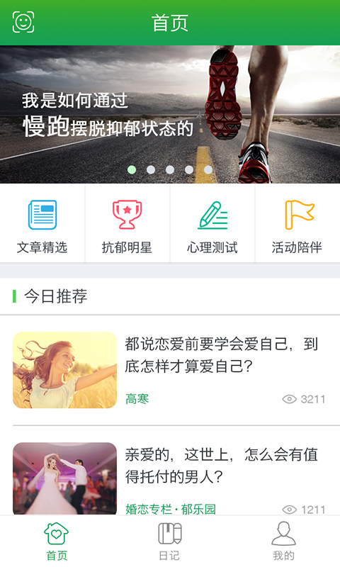 郁乐园截图1