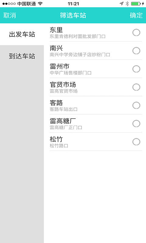 携走截图5