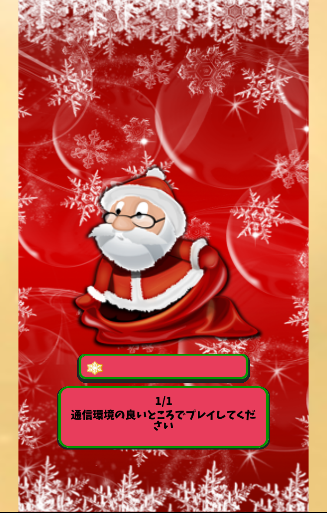 Santa's Workshop 2016截图2