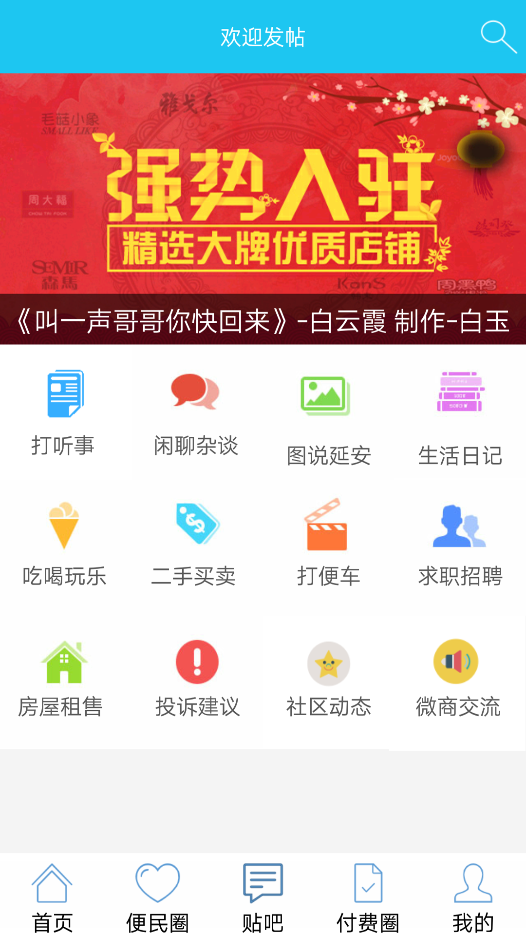 延安LIVE截图3