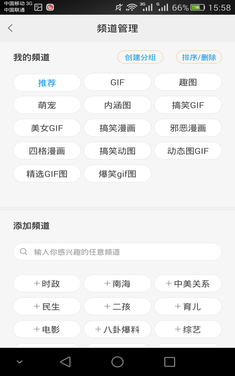 爆笑GIF截图3