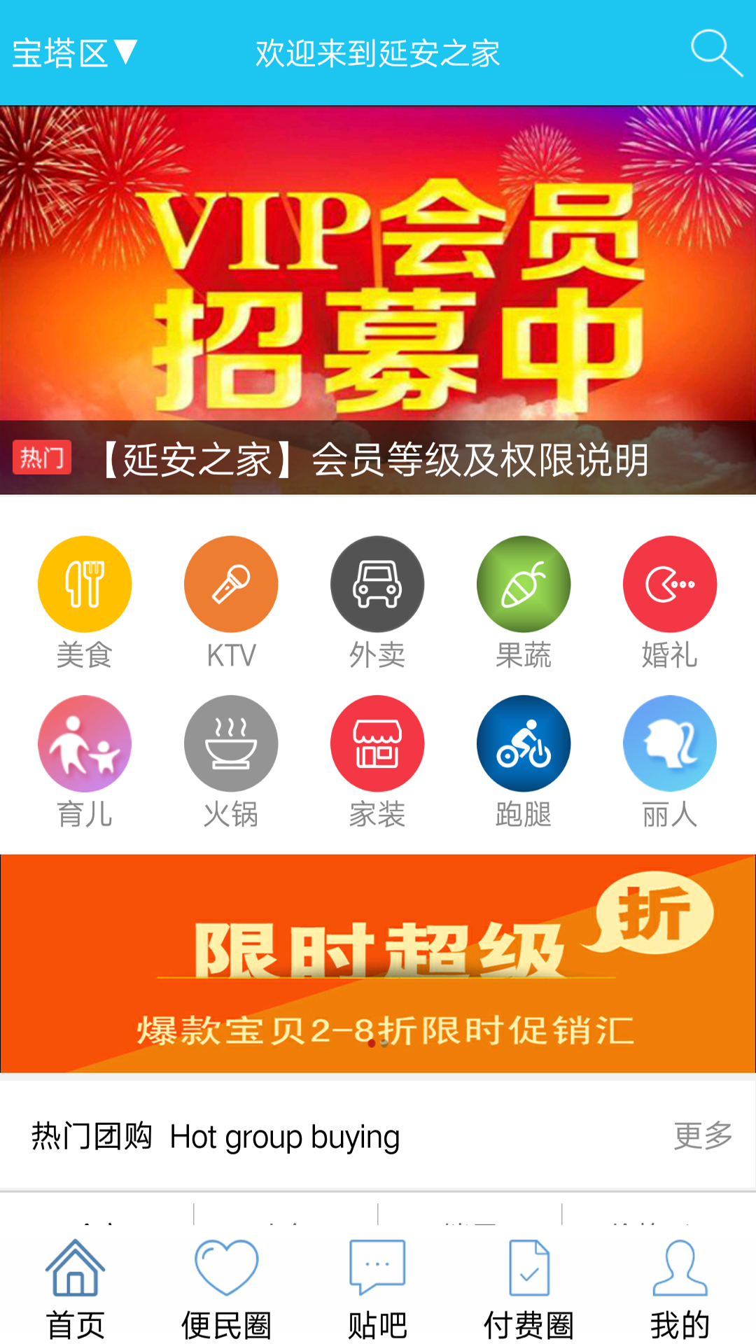 延安LIVE截图1