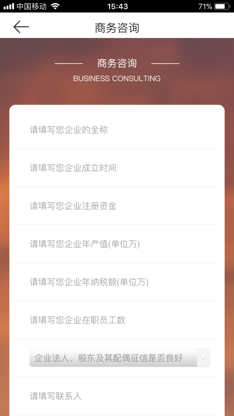 兔兔管家截图2