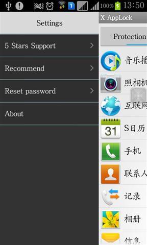 X应用程序锁截图5