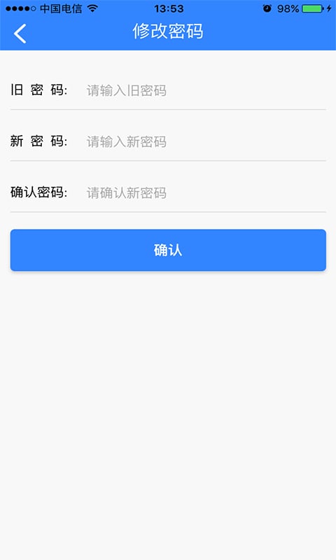 天易派工截图5